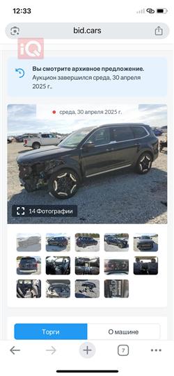 كيا تيلوريد